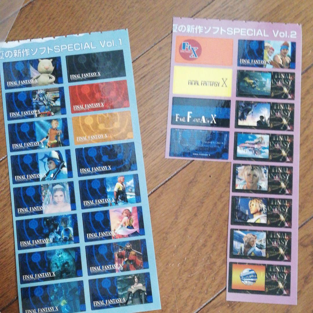 ファイナルファンタジーX ファイナルファンタジー10 雑誌切り抜き大量セット