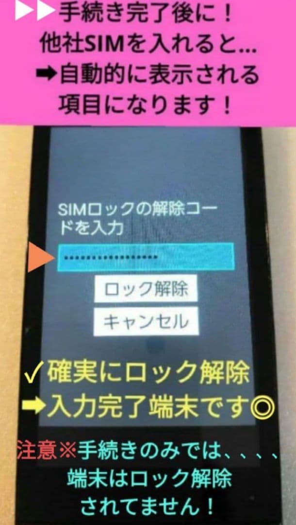 ➡︎⭐エミ品⭐SIMフリー！SH-02L➡︎10台まとめて販売です！