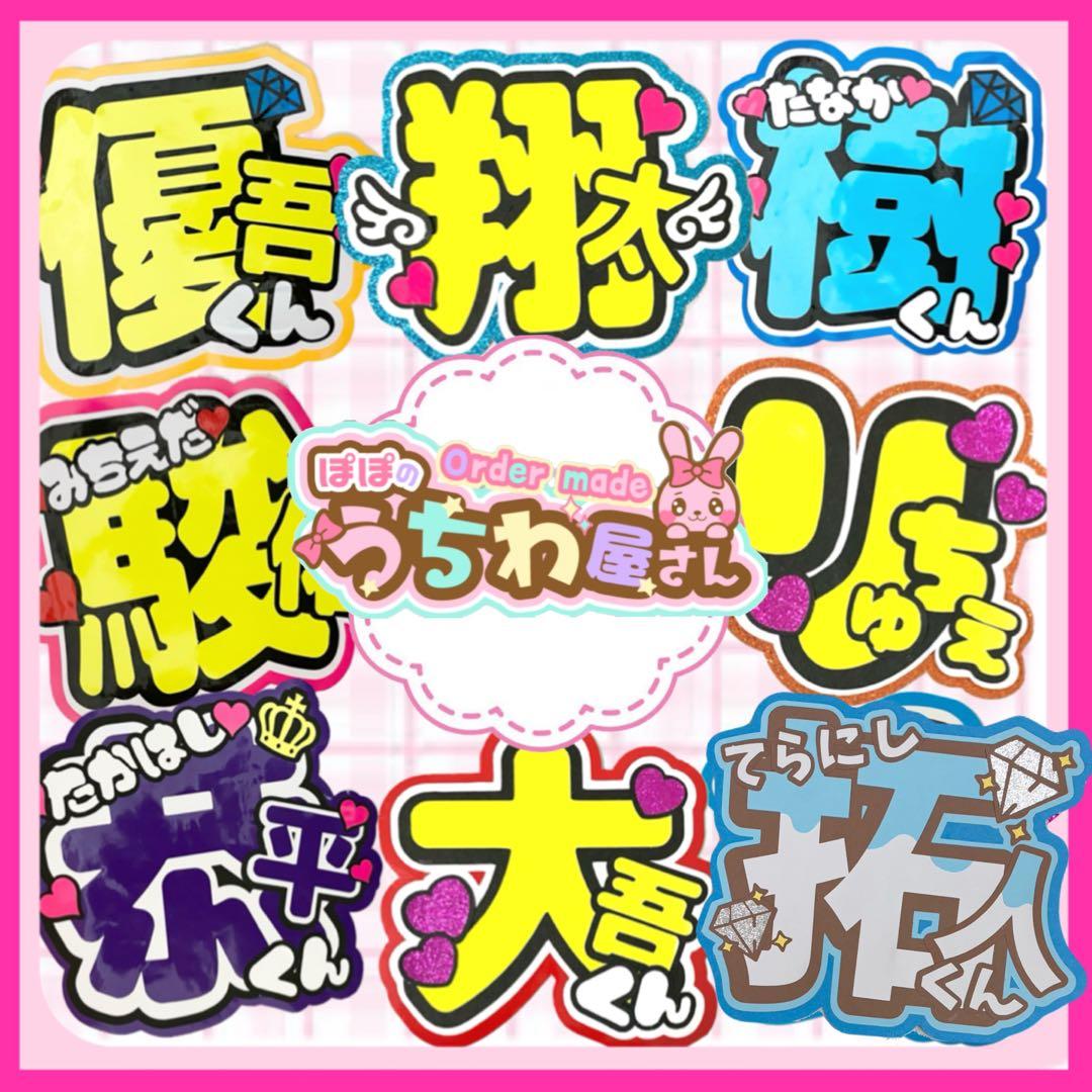 うちわ文字　ひなこちゃん、　ファンサ　ネームボード　オーダー　文字パネル　連結