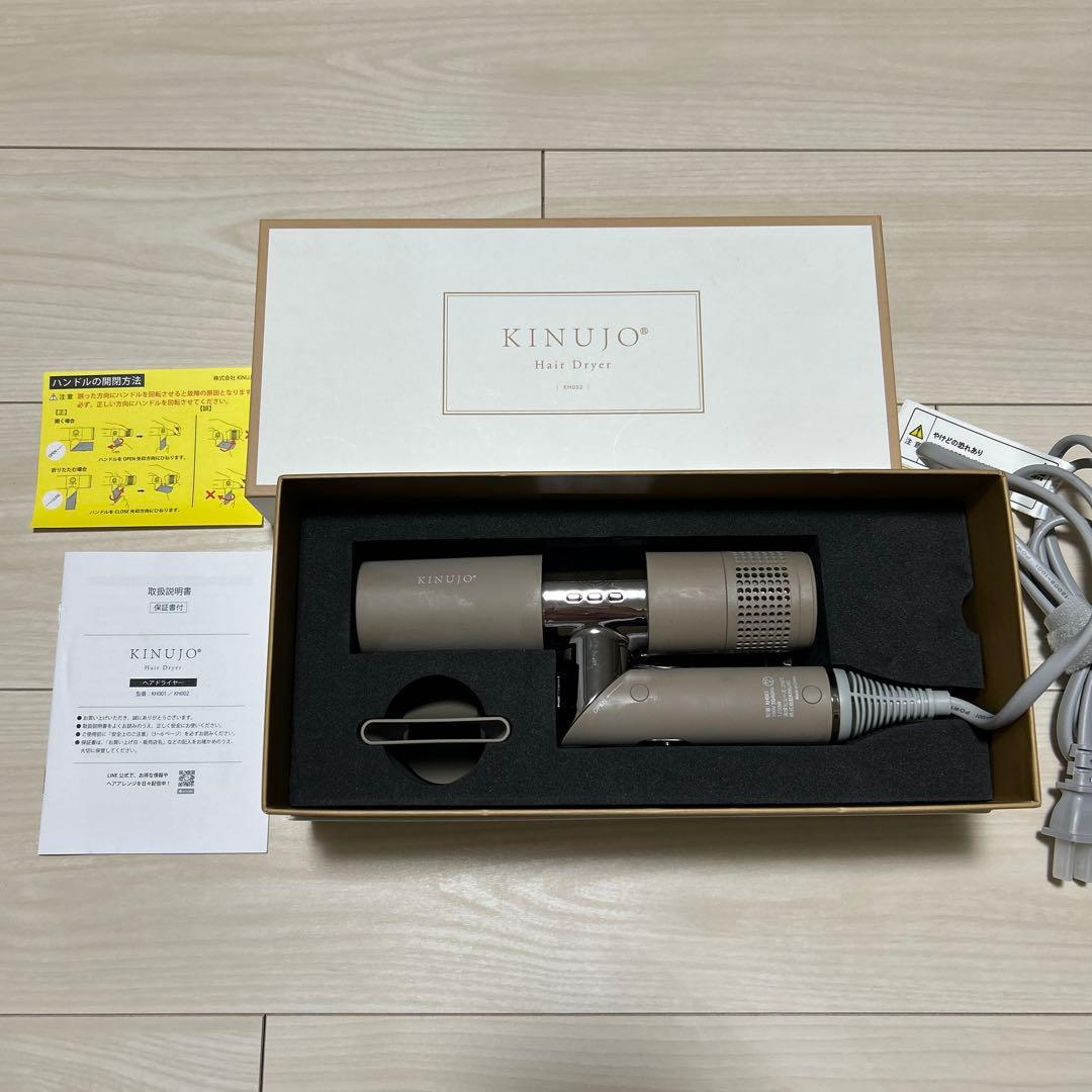 《2時間限定SALE♩》KINUJO ドライヤー KH202 モカ