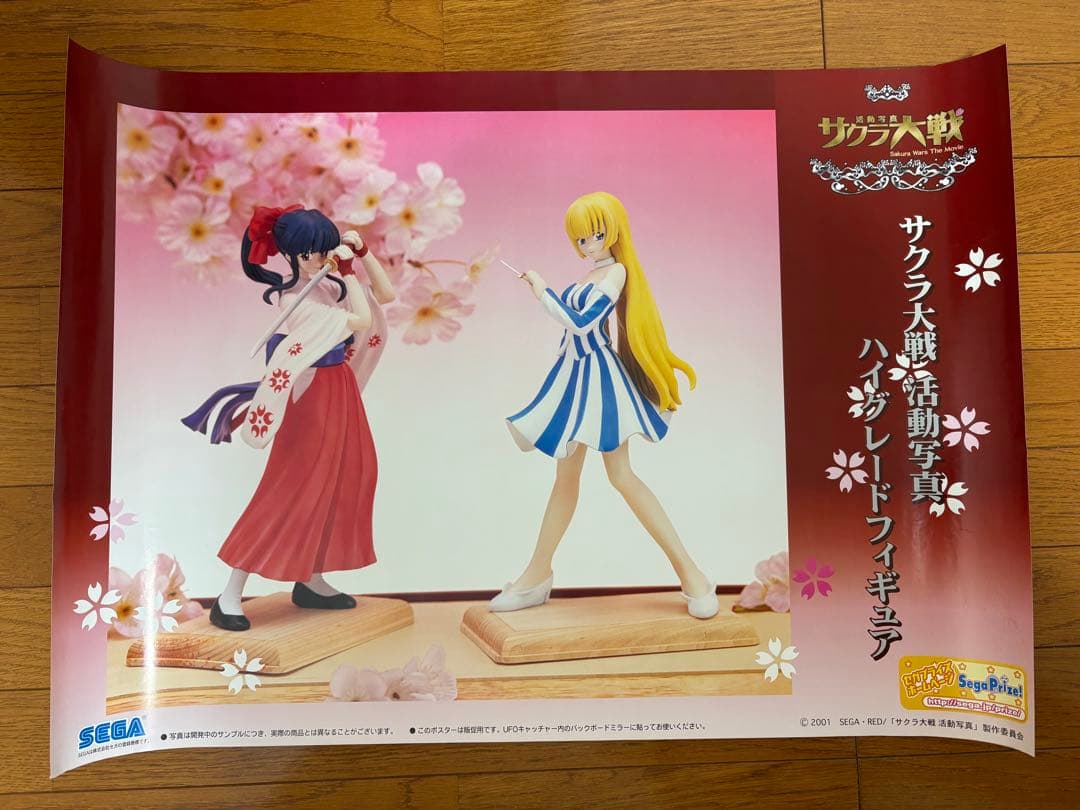 サクラ大戦、サクラ大戦3、サクラ大戦物語、プライズ　ポスター　B2サイズ