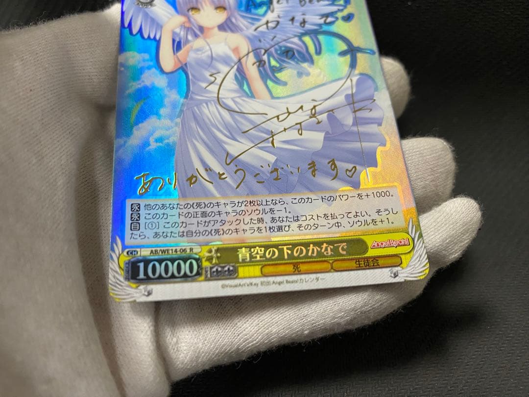 ws ヴァイスシュヴァルツ　青空の下のかなで サイン　R 検 SP SSP