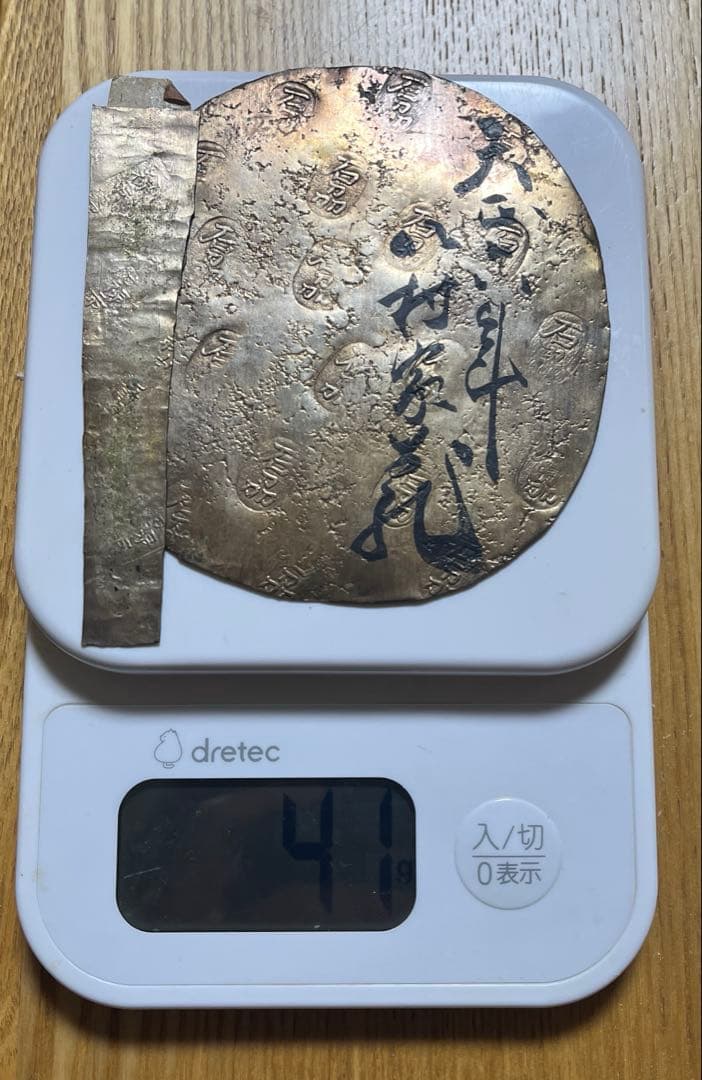 切銀　天正