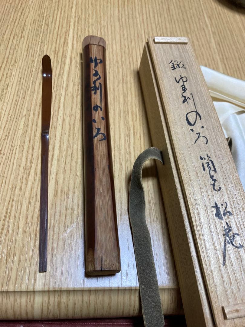 小森松庵　茶杓です。　裏千家、表千家