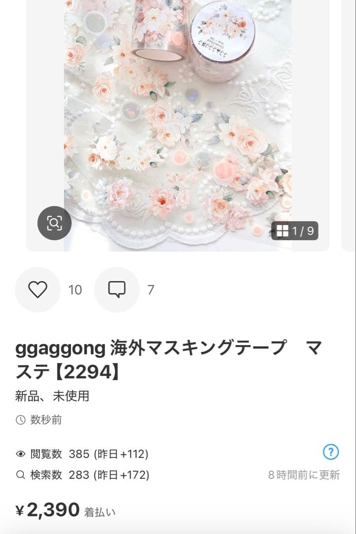◆おちゃ◆