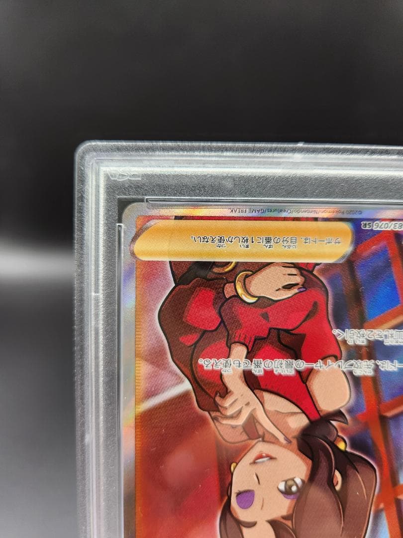 PSA10 ポケモンカード おとなのおねえさん sr ★2695