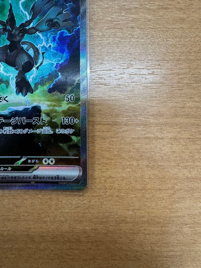 てつ