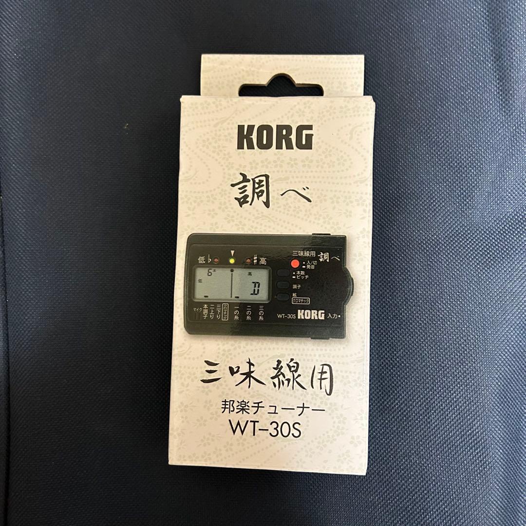 三線