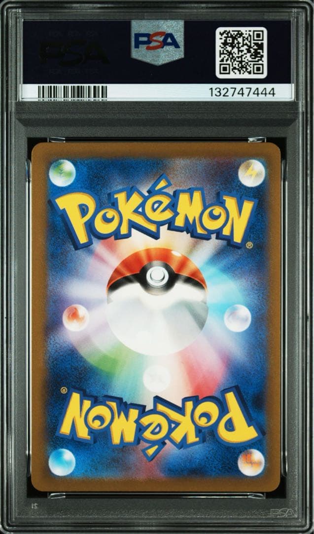 PSA10サカキのカリスマ #197 SR