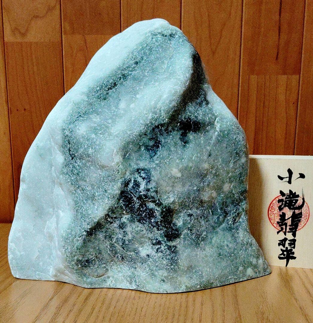 ★翡翠原石★糸魚川硬玉【小滝・転石・底カット】