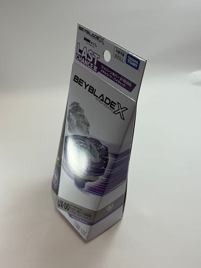ベイブレードX DMM 一番くじ ラストチャンス　A賞2個　セット　即発送