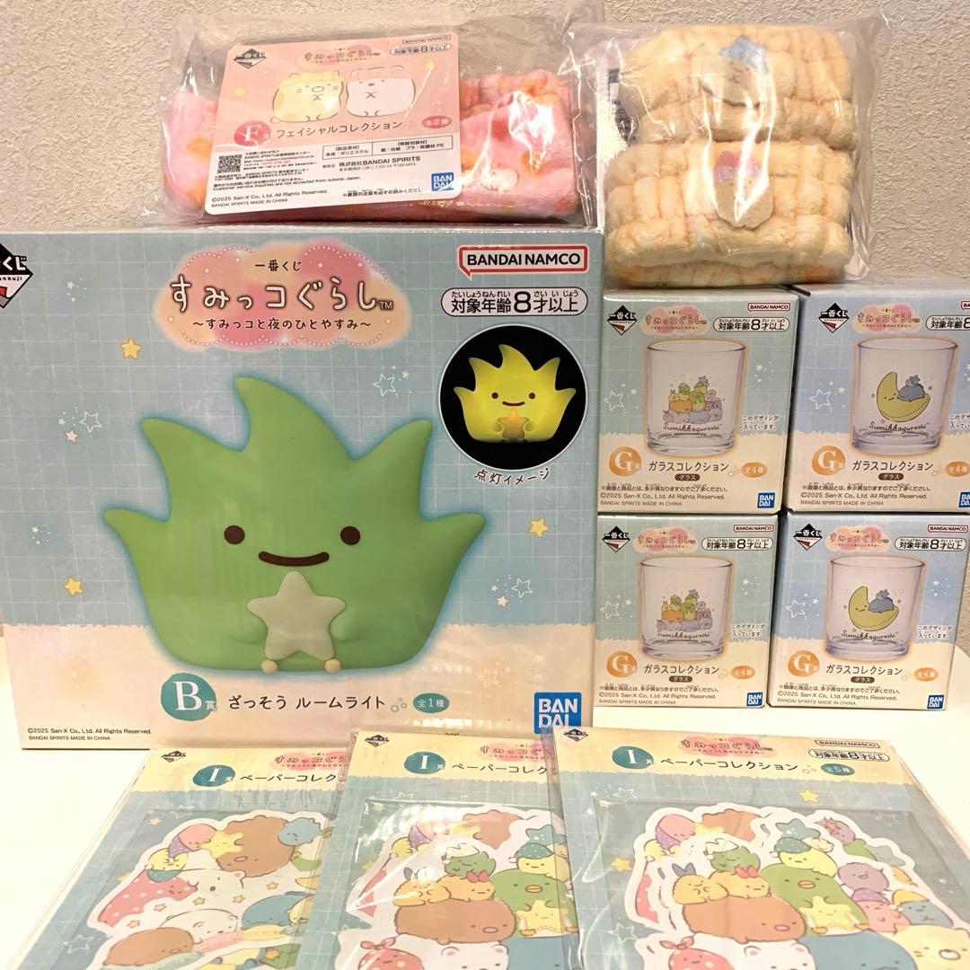 すみっコぐらし一番くじ　B賞ざっそうルームライト他