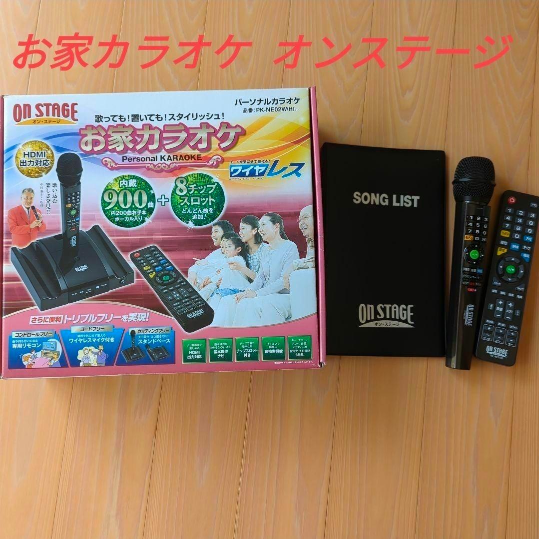 ON STAGE パーソナルカラオケ PK-NE02WH