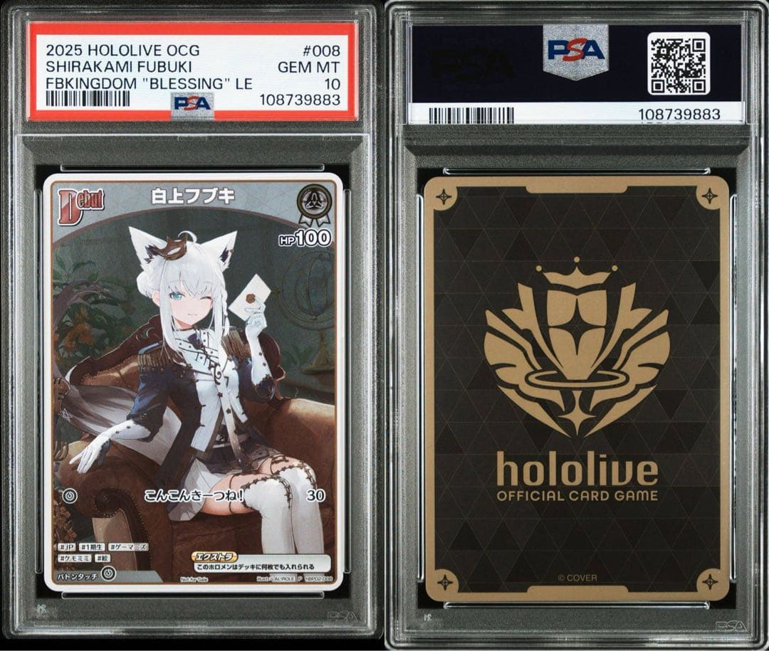 ホロライブカードゲーム 白上フブキ プロモ PR PSA10