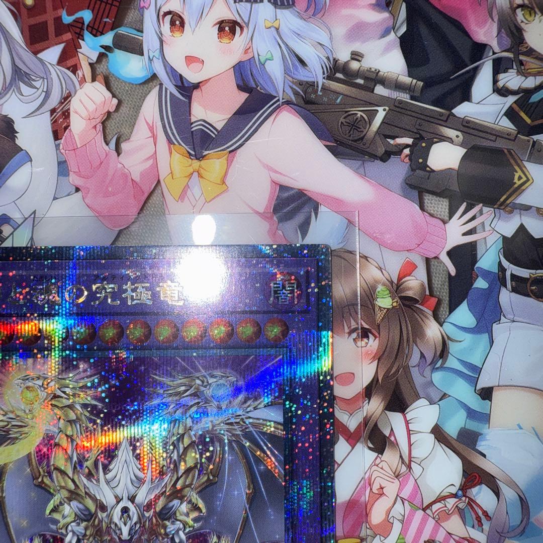 遊戯王 25th 誇りと魂の究極竜 クオーターセンチュリーシークレット
