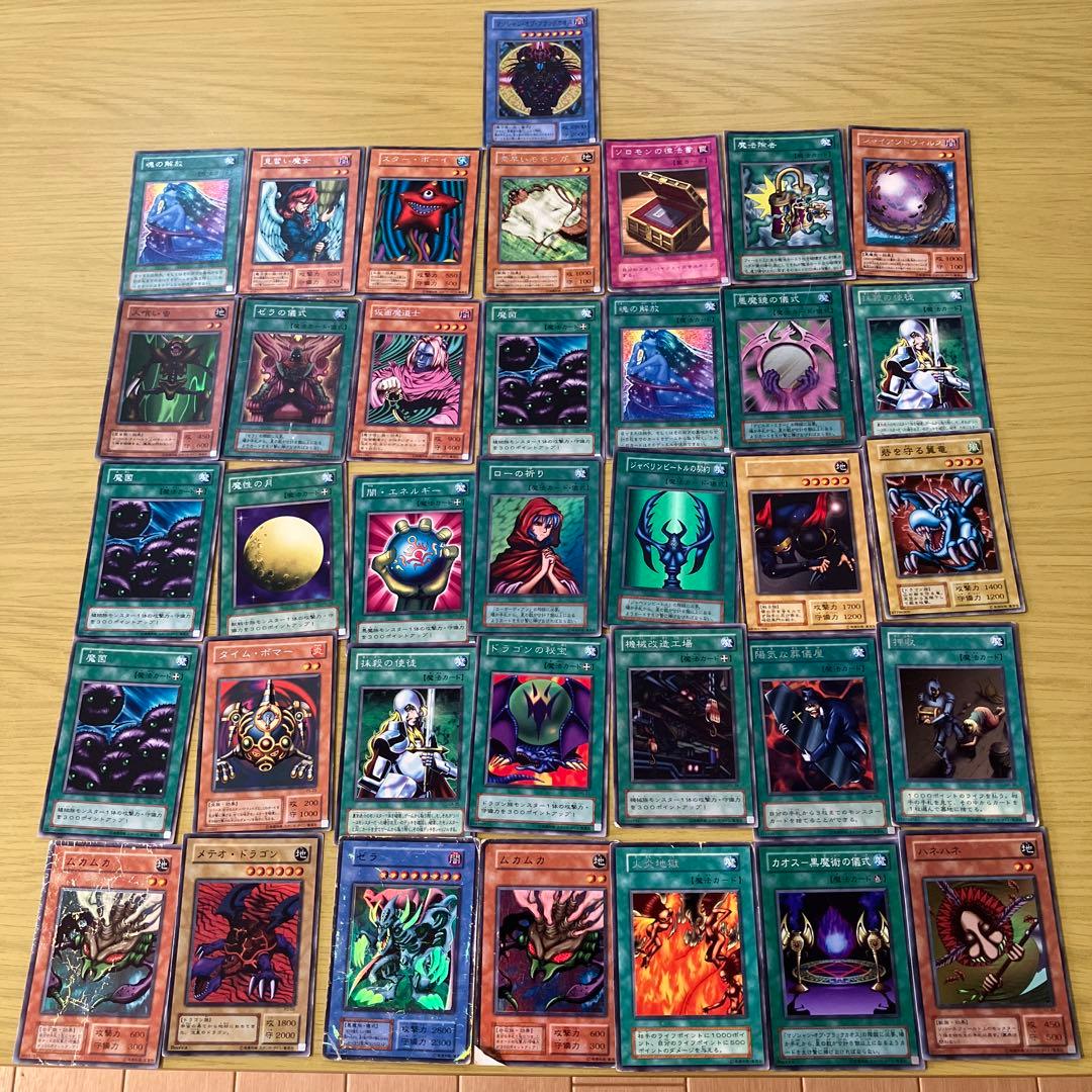 遊戯王OCG デュエルモンスターズ 80枚以上セット