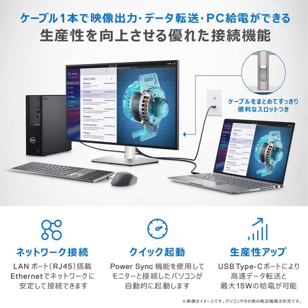 DELL 27インチ 4K USB モニター U2723QX (U2723QE)