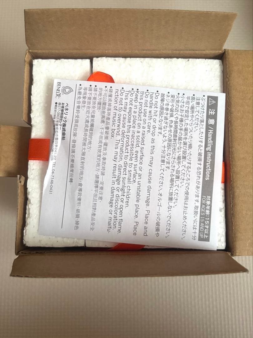 【廃盤品】千と千尋の神隠し　オルゴール　あみものカオナシ