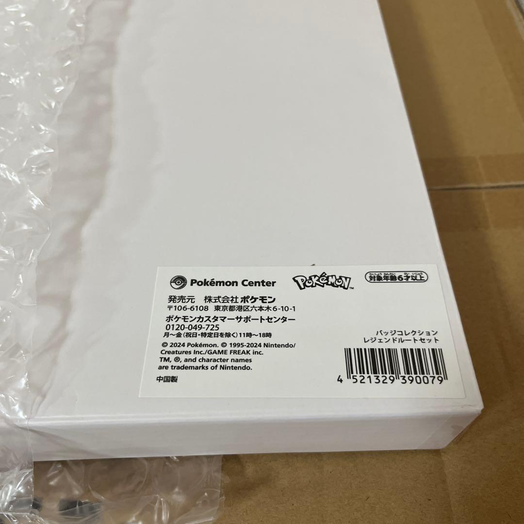 【受注生産】バッジコレクション　3点セット　新品未開封　ポケモン