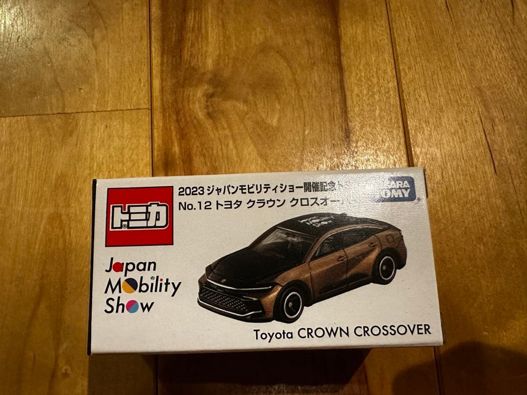 トミカ 2023Japan Mobility Showセット大幅値下げ中