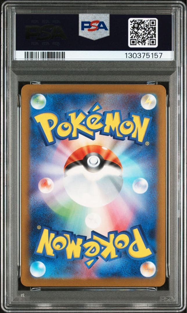 マクドナルドピカチュウ PSA10 連番3個セット
