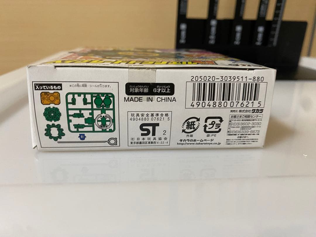 ベイブレード　ドラシエルV 新品未開封