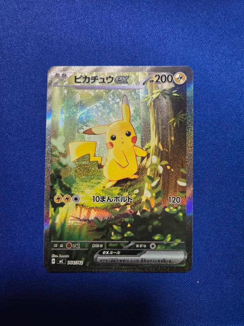 ymym　スタートデッキ収録　ピカチュウSAR仕様