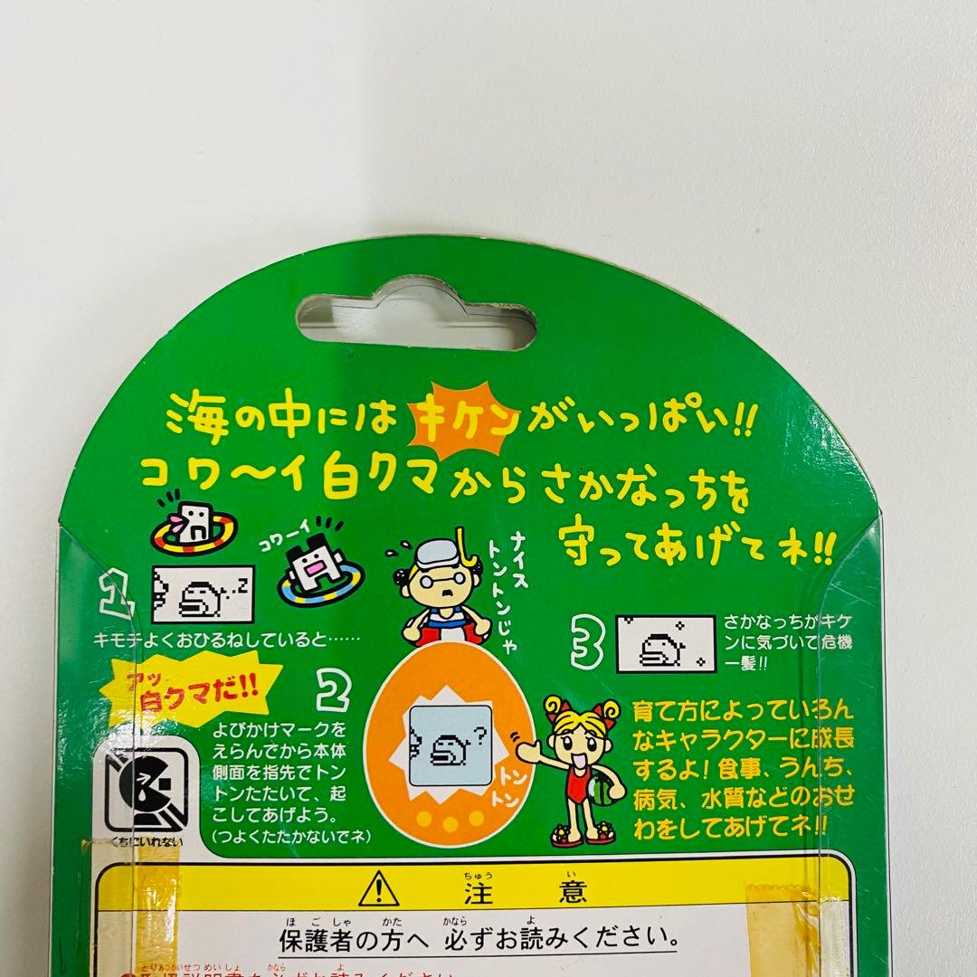 バンダイ 海で発見　たまごっち スケルトンパープル