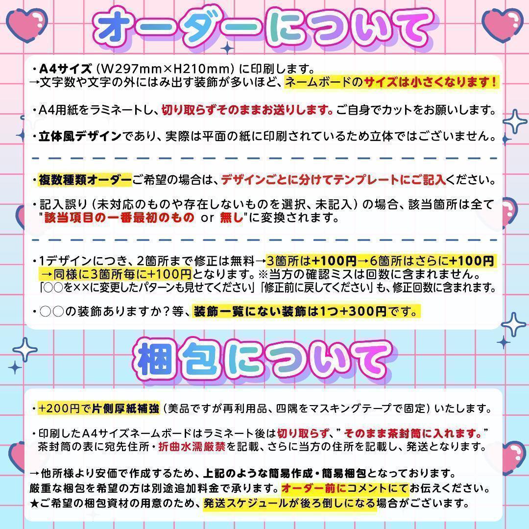 ME:I ミーアイ 村上璃杏⑩⑅ネームボード オーダー ネムボ ac