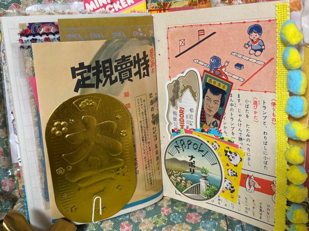 ジャンクジャーナル　雑記帳　昭和レトロ☆13