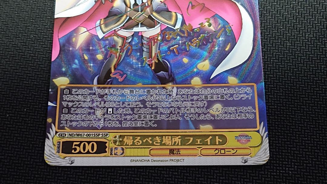 ヴァイス WS リリカルなのは SSP フェイト サイン 2枚