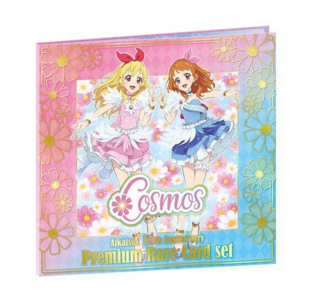 い*い様 アイカツ！ 10th STORY 未来へのSTARWAY COSMOS