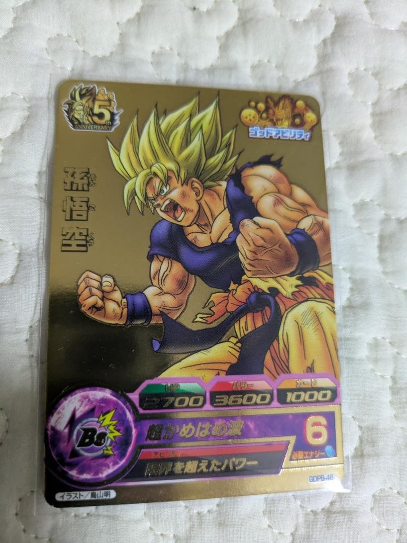ドラゴンボールヒーローズ プロモ　孫悟空　GDPB-46 鳥山原画