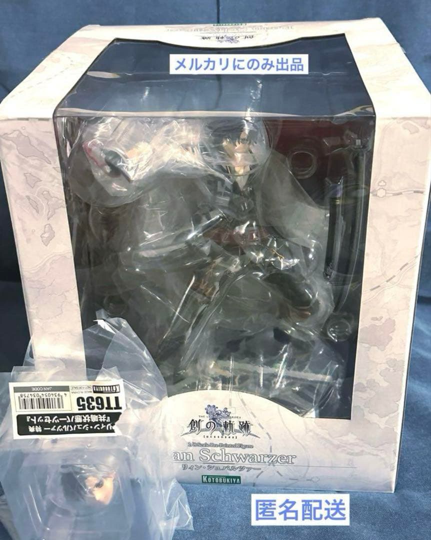 ファルコム 創の軌跡 リィン・シュバルツァー コトブキヤ 特典付 フィギュア