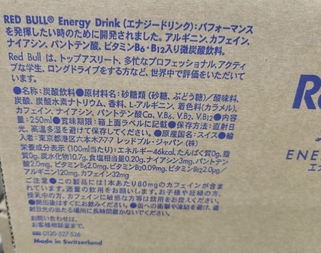 る*読様 72本 Red Bull エナジードリンク 24×3ケース