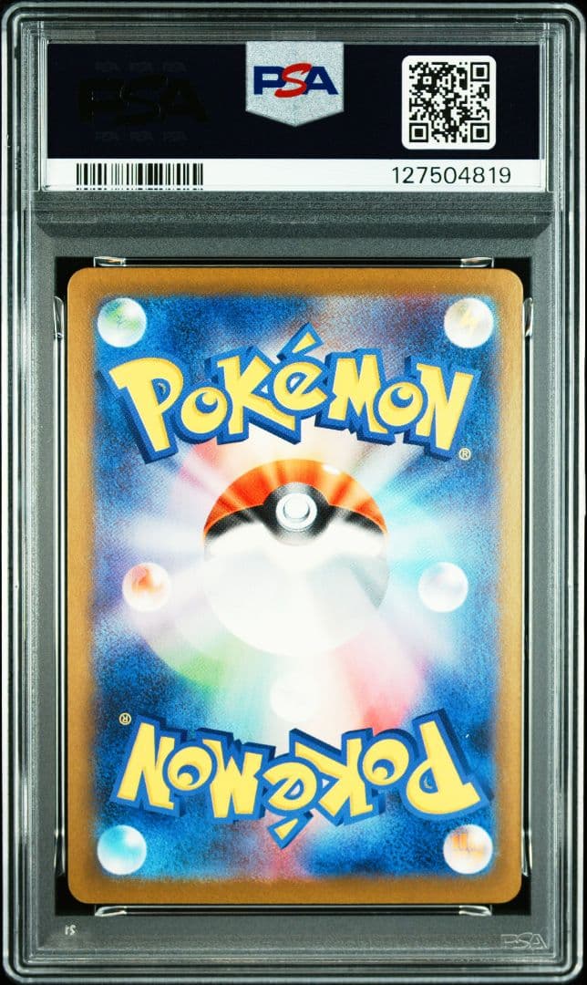 【PSA10】ポケモンカード アセロラのいたずら SAR sar