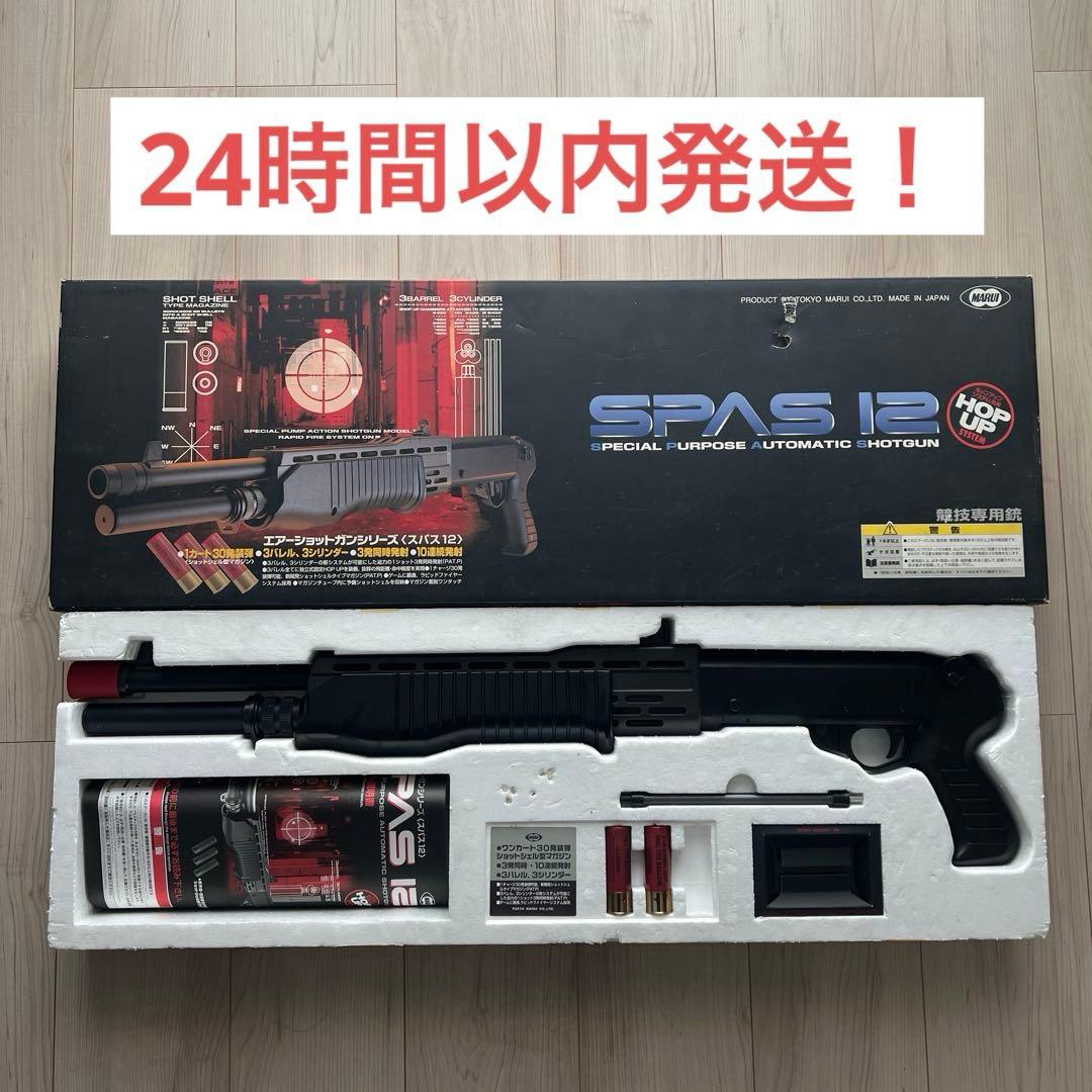 東京マルイ　スパス12　SPAS12　エアーガン　ショットガン