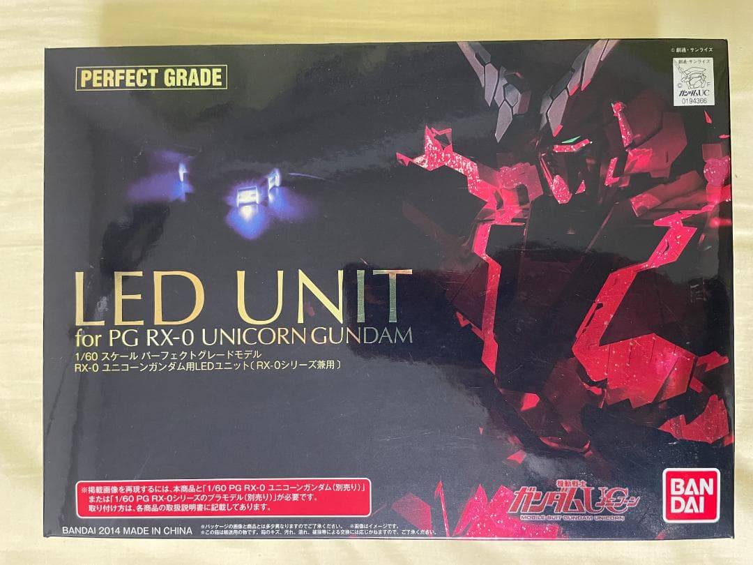 PG 機動戦士ガンダムUC RX-0 ユニコーンガンダム用 LEDユニット