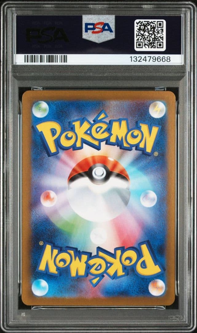 ゆ*ん様 PSA10【084/063】アセロラのいたずら sr 極美品