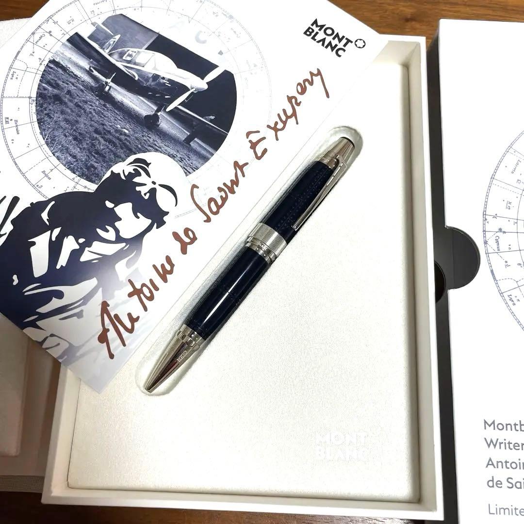 モンブラン ボールペン　作家シリーズ　アントワーヌ ド　サン テグジュペリ