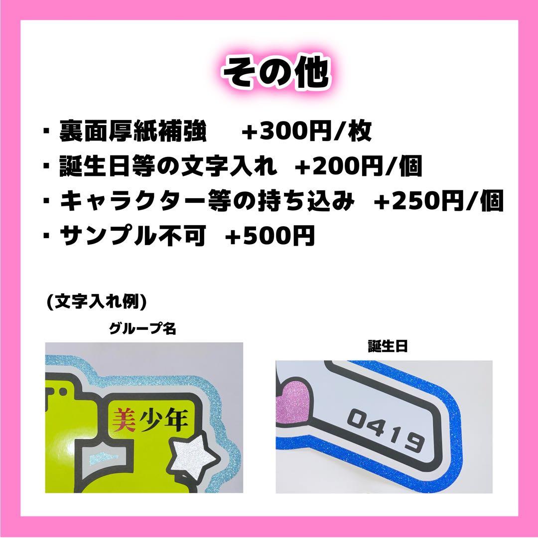 栞莉ページ うちわ文字 オーダー