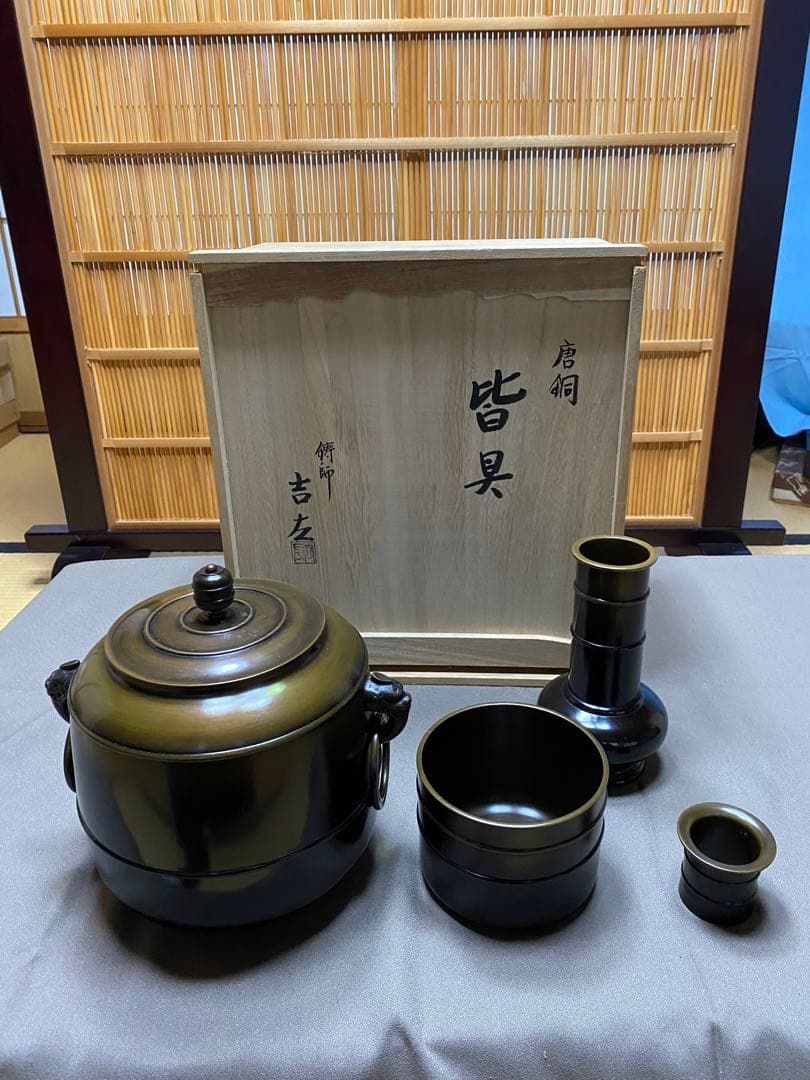 ⭐️本日限定⭐️茶道具/皆具 唐銅 利休形 金森吉左作