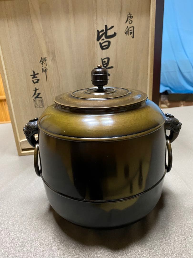 ⭐️本日限定⭐️茶道具/皆具 唐銅 利休形 金森吉左作