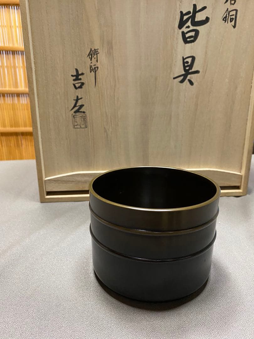 ⭐️本日限定⭐️茶道具/皆具 唐銅 利休形 金森吉左作