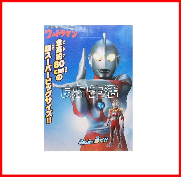 ★☆ウルトラマンDX！全高80㎝★☆の超スーパービックサイズ！光！！鳴る！！