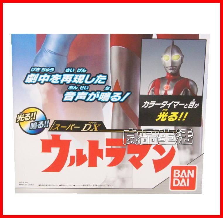 ★☆ウルトラマンDX！全高80㎝★☆の超スーパービックサイズ！光！！鳴る！！