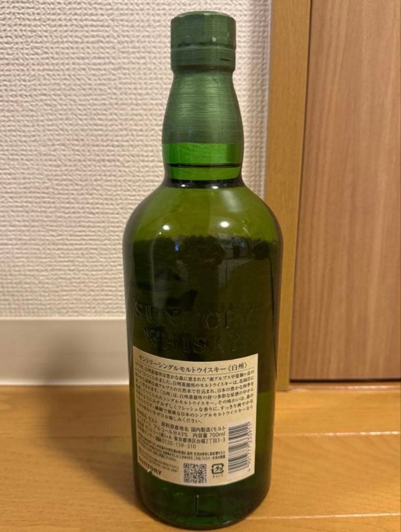 白州　700ml