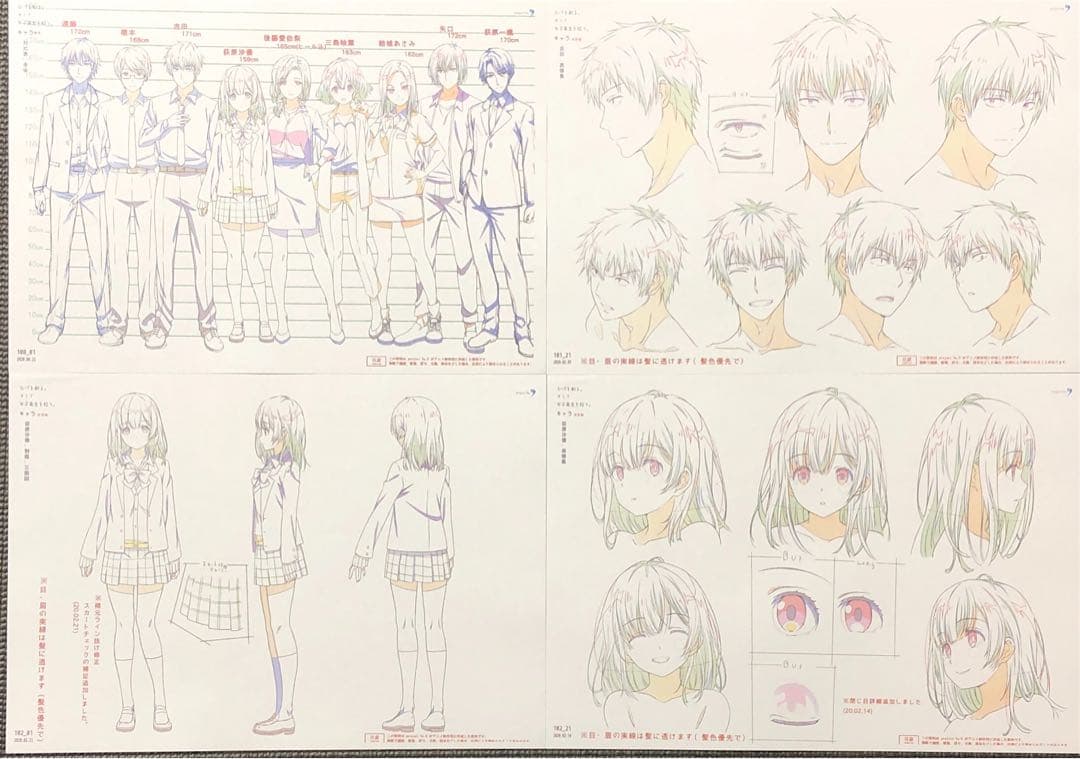 ひげを剃る。そして女子高生を拾う。 アニメ 設定資料