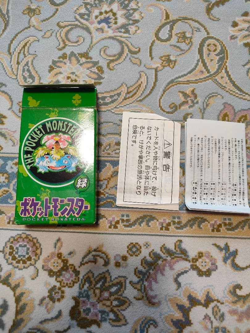 ポケットモンスター トランプ 緑