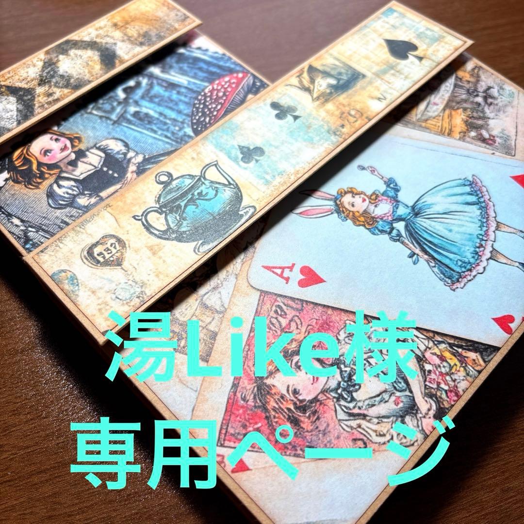湯Likeページ